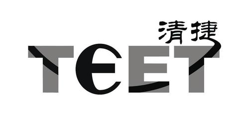 清捷网络 品牌含义、核心业务与数字化定位解析