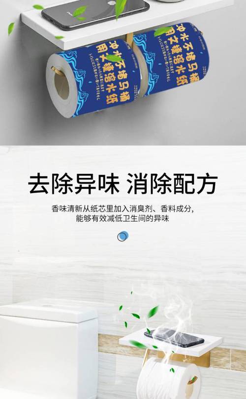 文捷溶水卫生纸 以水溶性卷筒纸推动厕所革命